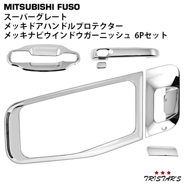 

HIGH QUALITY ELECTROPLATED CHROME DOOR HANDLE COVER+SAFETY WINDOW SET FOR MITSUBISHI FUSO SUPER GREAT TRUCK BODY PARTS