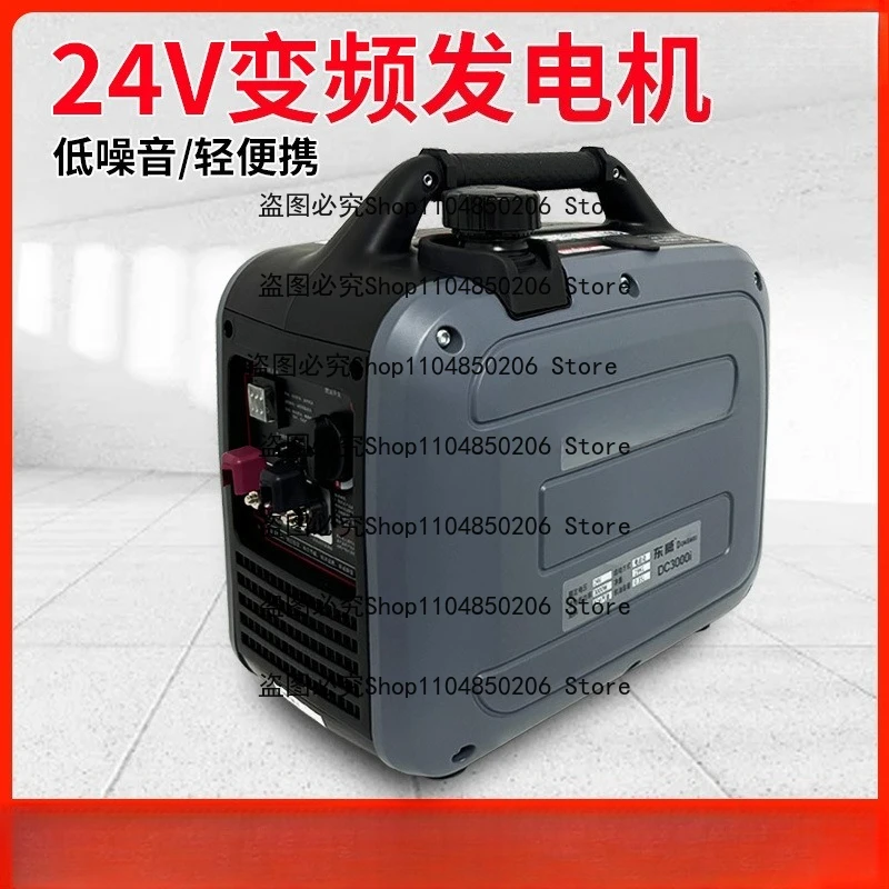 Suitable for 24V Parking Generator Parking Air Conditioning Truck Intelligent Frequency Conversion Truck Generator on-board