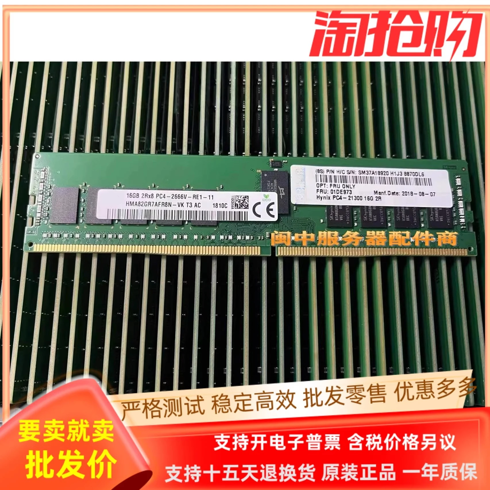 

Для Lenovo 7X77A01303 01DE973 16G 2RX8 PC4-2666V RD550 RD650 карта памяти