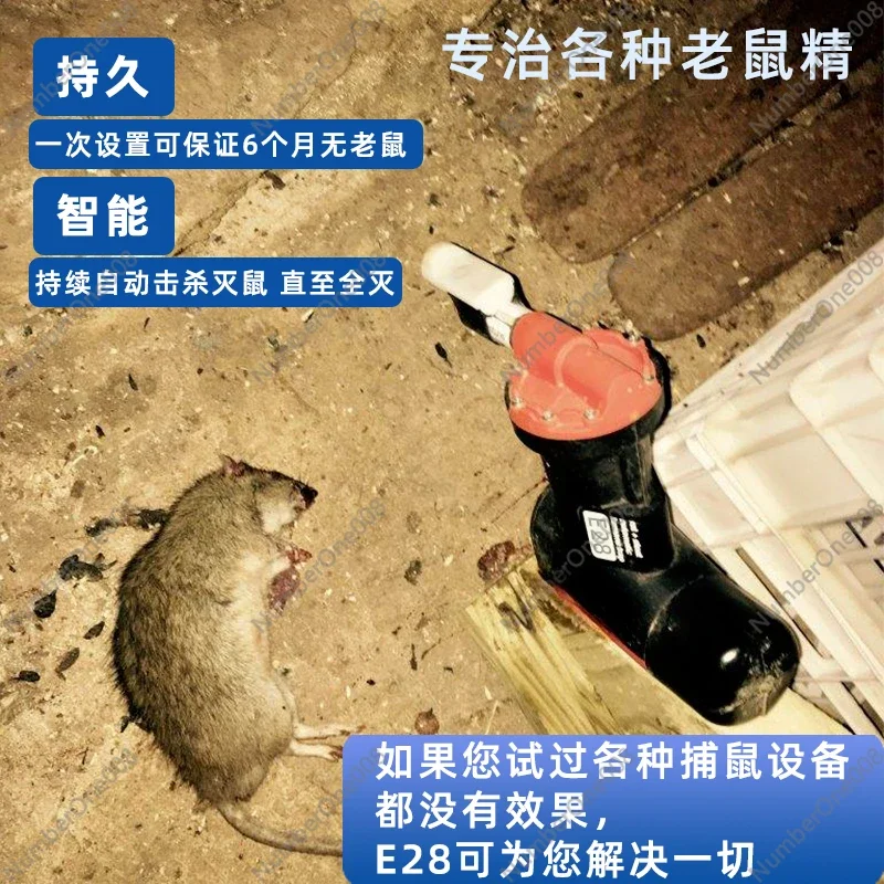 

Automatic Mouse Catching Artifact Intelligent Mouse Killing