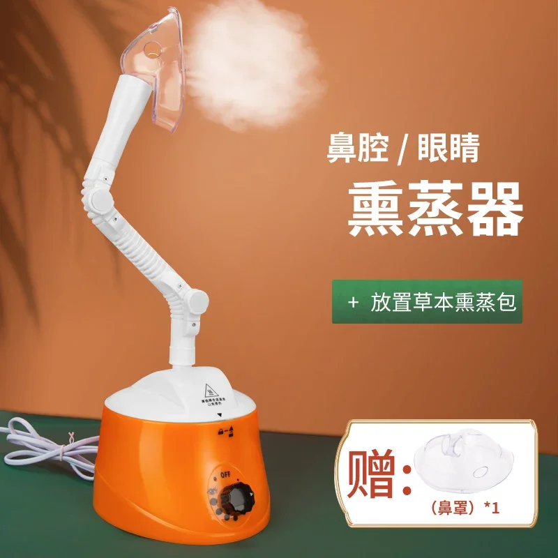 Hot Compress Nose Chinese Herbal Medicine Atomization Physiotherapy Household Children's Dry Eye Steaming Instrument