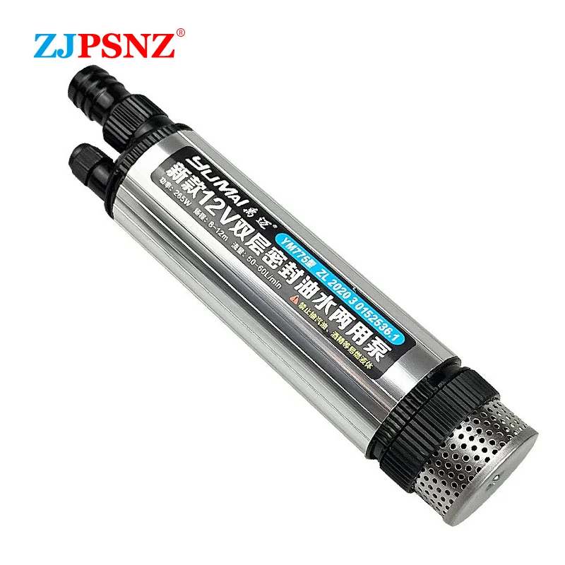 자동차 오일 펌프 전기 펌프 이송 펌프 워터 펌프 순수 구리 모터 265W 고출력 연료 주입기 12V 24V 60L/min