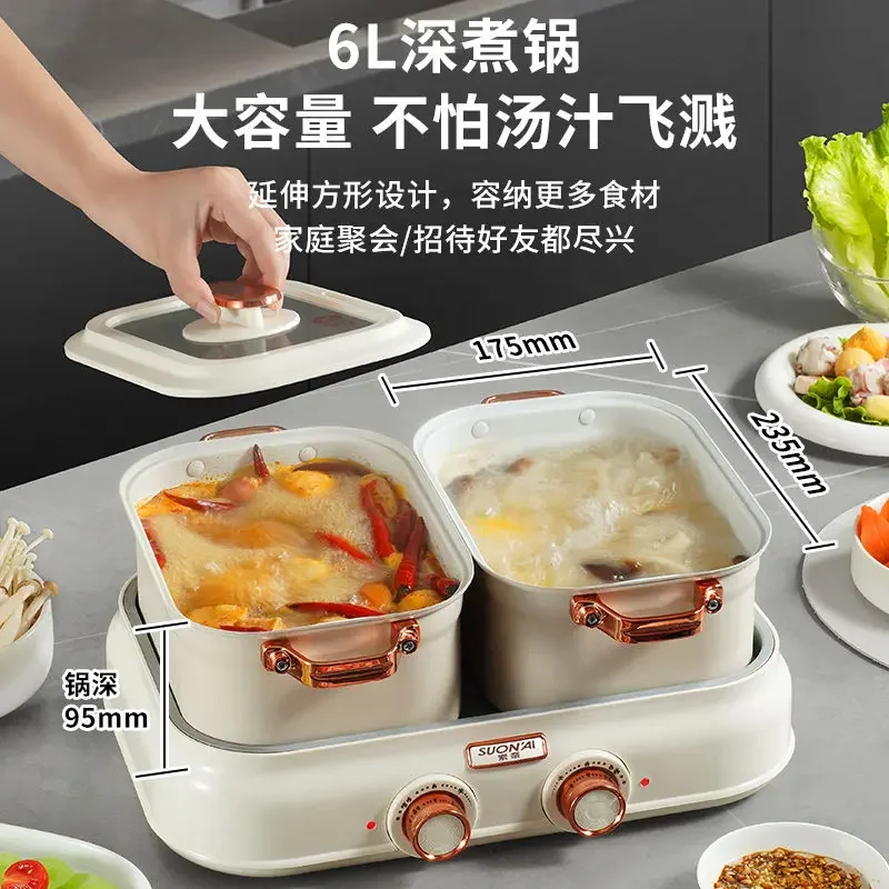 Yuanyang electric hot pot household multifunctional electric cooking pot split type detachable and washable electric frying pan