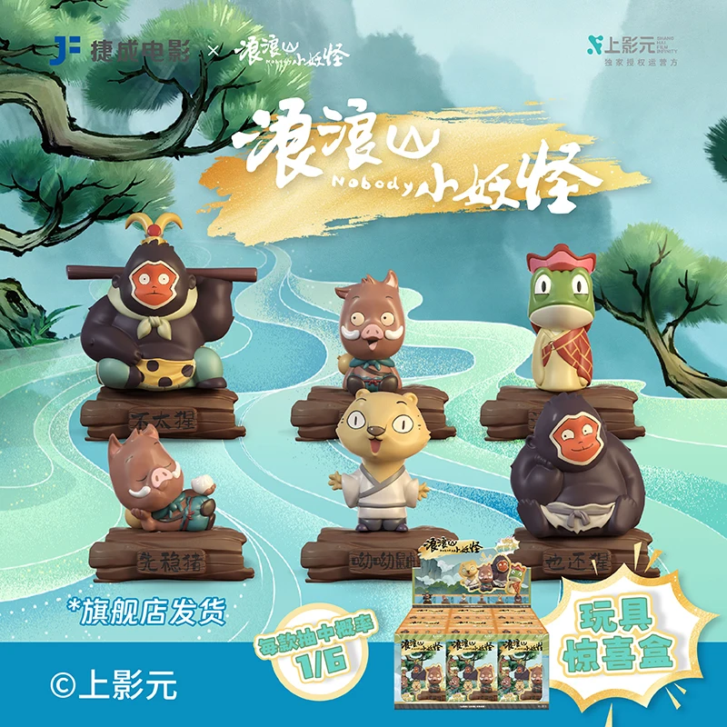 

Langlang Mountain Blind Box, полный набор, коллекционные фигурки, модные художественные игрушки, модель, полная серия, подарок-сюрприз для коллекционеров