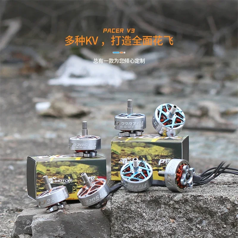 T-MOTOR Pacer P2207 V3 2207 2550KV 4S 2080KV 1950KV 1750KV 6S Brushless Motor for FPV Freestyle Drones Juicy Sbang DIY Parts