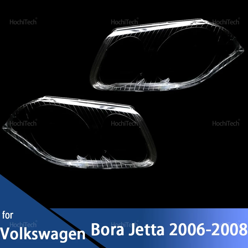 

Для Volkswagen VW Bora Jetta 2006 2007 2008, прозрачный корпус, передние фары, крышка объектива, крышка лампы, абажур
