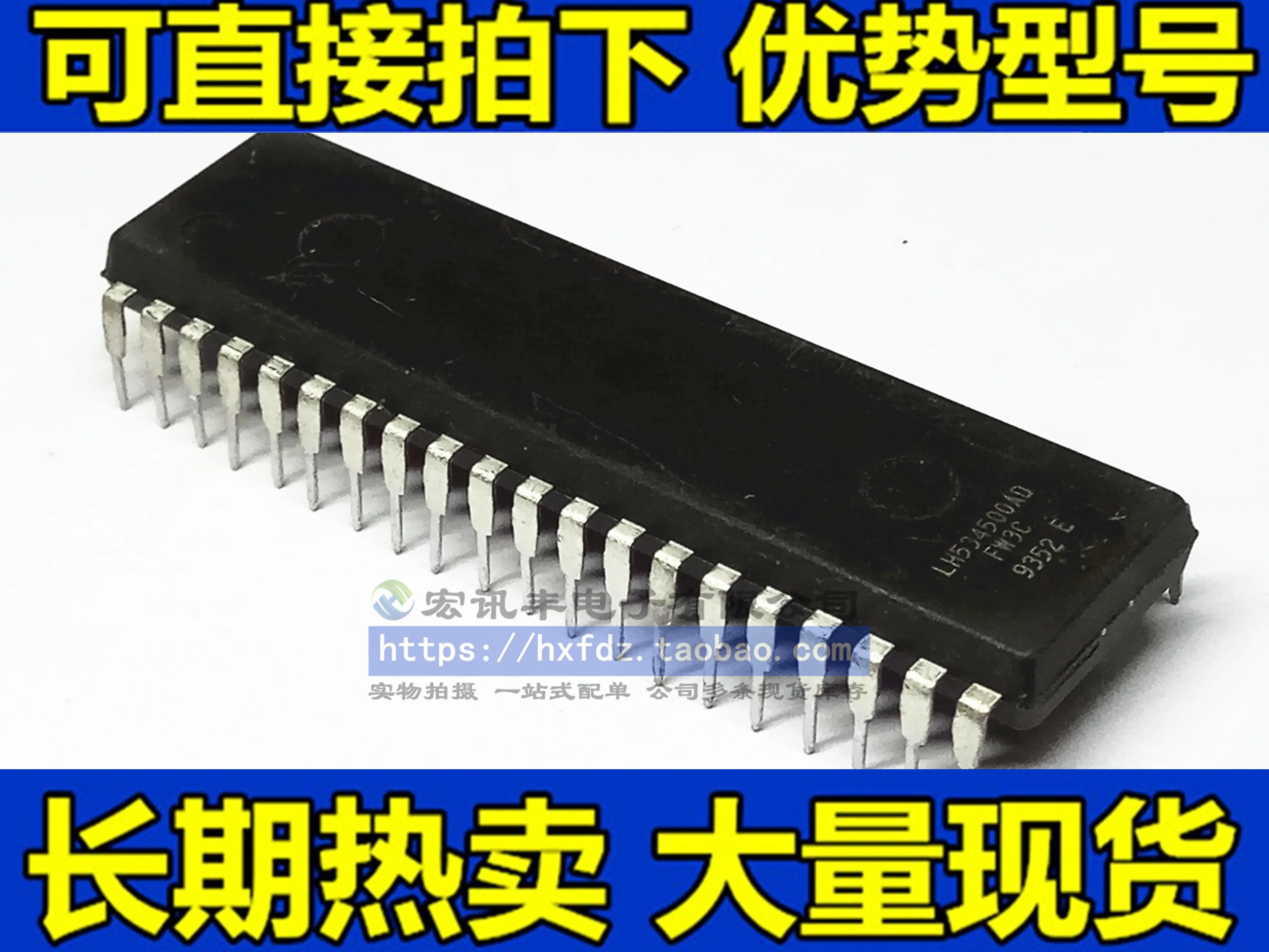 

LH534500AD LH534500 DIP-40 10шт.