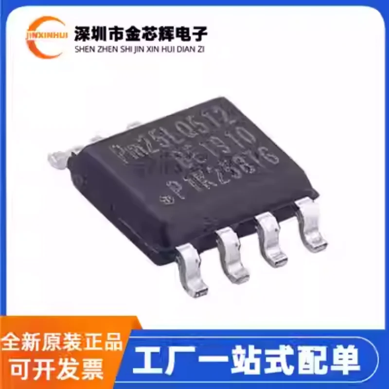 10-100PCS Brand new original PM25LQ512B-SCE PM25LQ512 package SOP8 FLASH memory chip IC