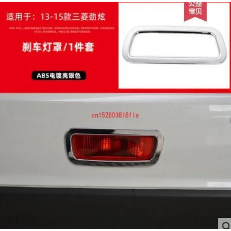 Car Styling For MITSUBISHI ASX 2013 2014 2015  Chrome Front/Rear/Tail Fog Light/Lamp Decoration Car Covers Trim