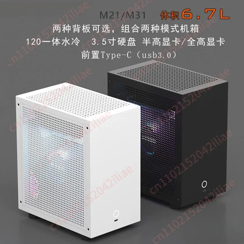 

M21 M31 Itx Chassis 120-Cooled, Semi-High Graphics Card, Small 1U Power Supply