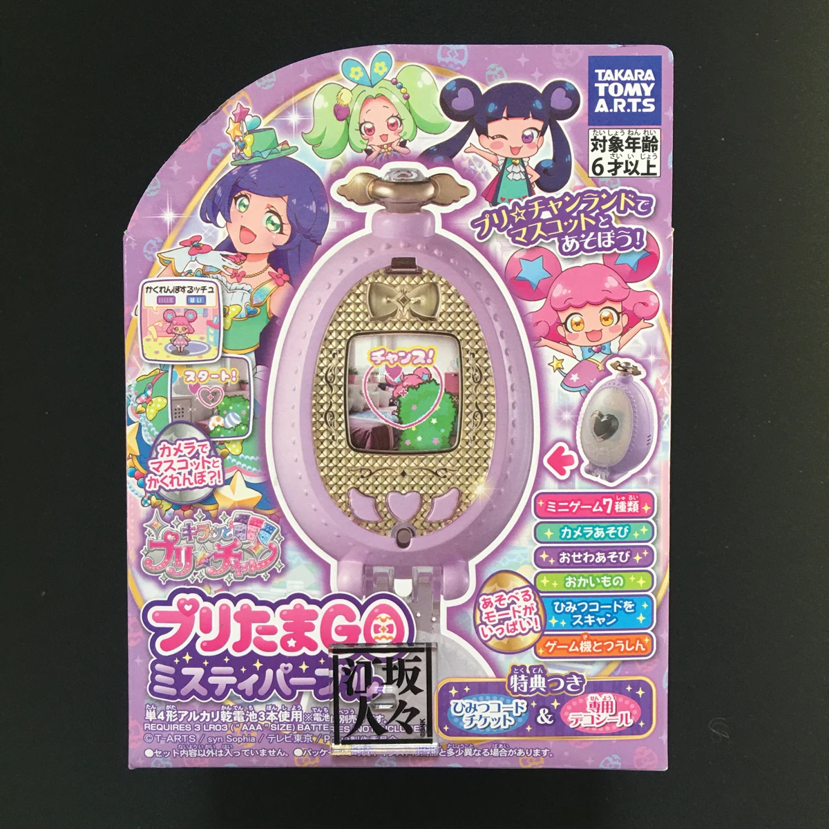 Bandai Arts Original Tamagotchi Shiny And Wonderful Channel Wonderful Egg Go Girl's Heart Pet Machine Original Import