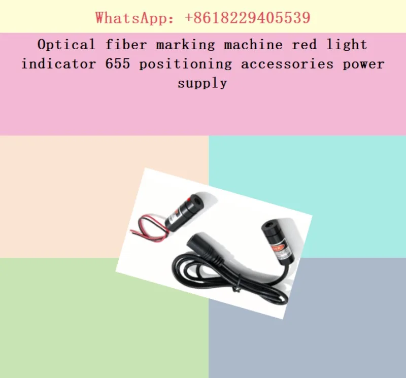 Optical fiber marking machine red light indicator 655 positioning accessories power supply