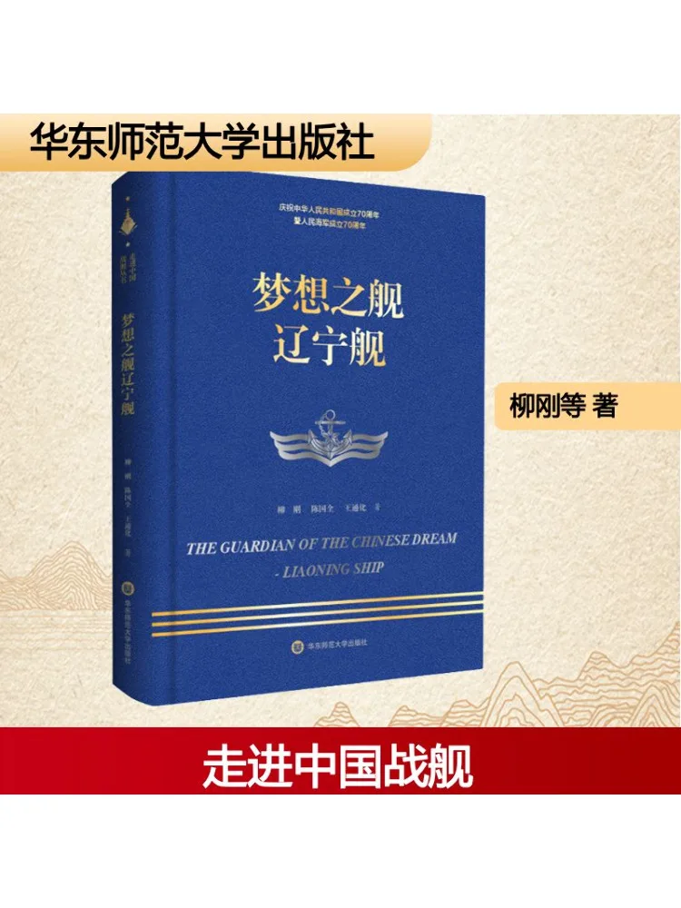 

Book-Winshare Dream Ship Liaoning