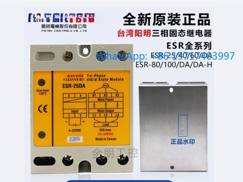 Dc ESR-40DA/25/60/8…