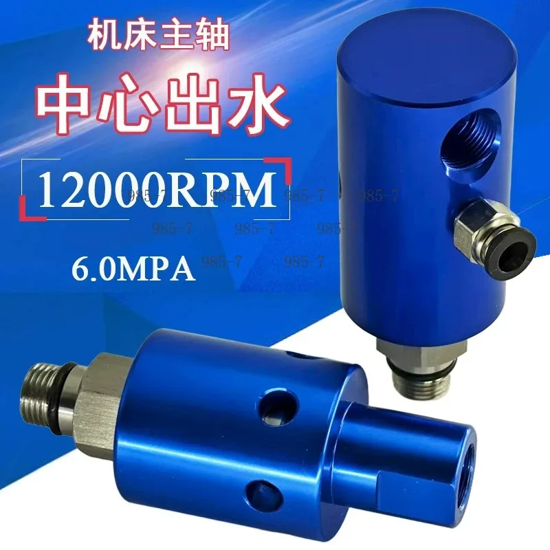 1101/1116 Series Coolant Rotary Union, High Speed High Pressure CNC Spindle Center for Deep Hole Drill