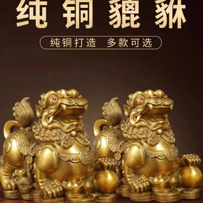 

Pair of Copper Pixiu Ornaments Brass Pixiu Pi Xiu Home Living Room Shop Office Large Pixiu Opening Gift