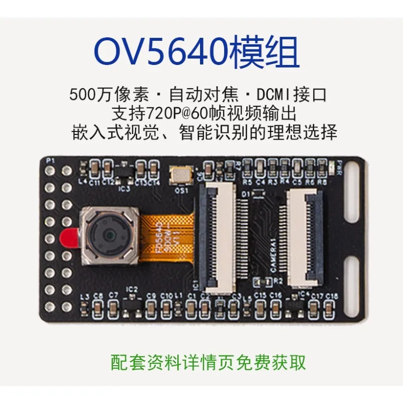 DRG OV5640 Camera Module, Image Acquisition Module, 5MP Auto Focus Camera for STM32