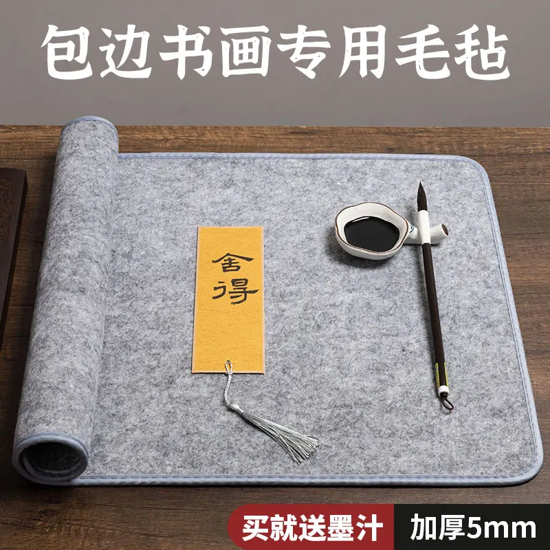 Thickened Felt Pad Calligraphy Brush Calligraphy Calligraphy Supplies Tablecloth Study Four Treasures Chinese Painting