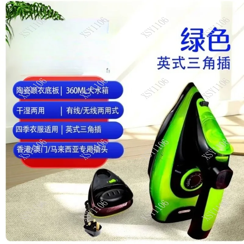 Portable Cordless Steam Ironing Machine Handheld Electric Iron with Charging Base