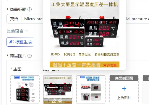 Micro-pressure LED large screen digital display differential pressure gauge clean, purification workshop controller sensor