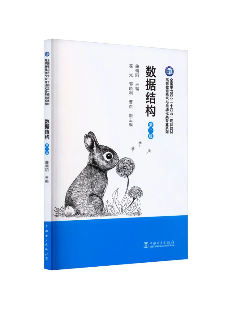 Book-Winshare Data Structures 2nd Edition