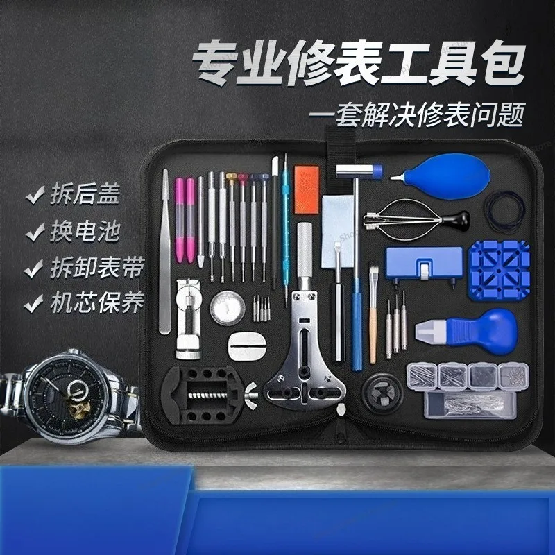 For Watch Repair, Tool Set, Multi-functional Repair, Disassembly Watch Repair Tool