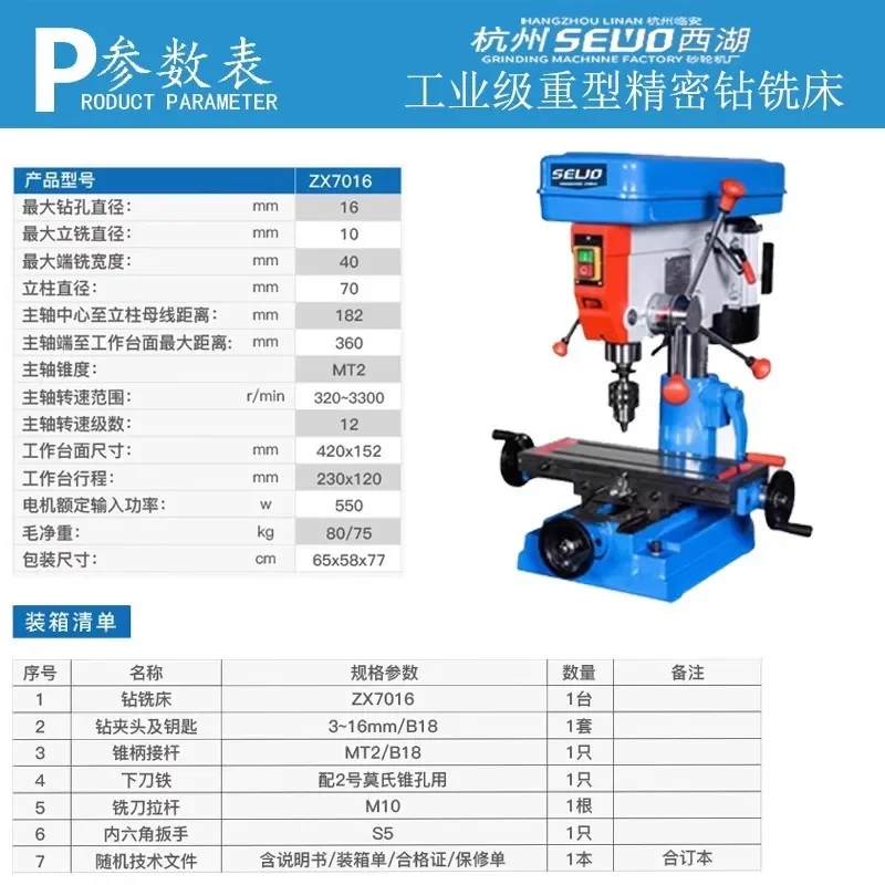 for SEWO ZX Series Drilling and Milling Machine ZX7016 ZX7025 West Lake Grinding Turbine Factory Supply
