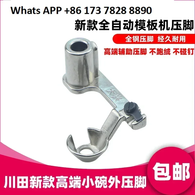running velvet, no touching nails, stitching, no bird's nest, new high-end small bowl, external pressure foot