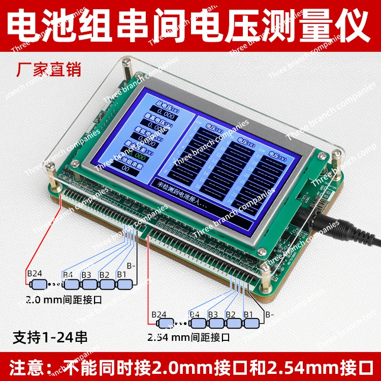 1~ 24 Series Universal, Voltage Measuring Instrument 1~ 24 Series Lithium Battery Pack Single