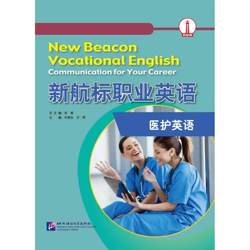 New Beacon Professional English: Medical English
