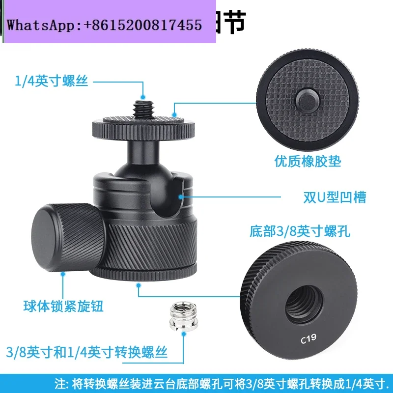 C19 aluminum alloy mini spherical pan tilt camera micro single phone fill light tripod monopod