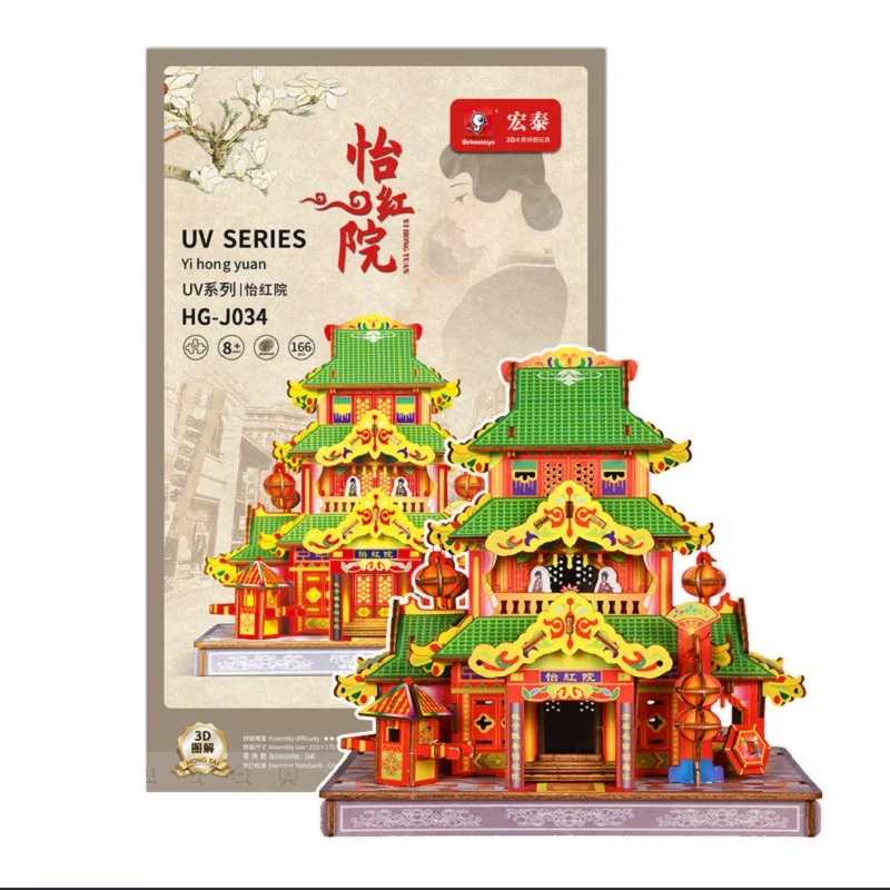 Yi hong yuan chinois ancienne beauté fille maison 3D bois jouet artisanat en bois bricolage puzzle en bois fille garçon cadeau de noël 1 pc