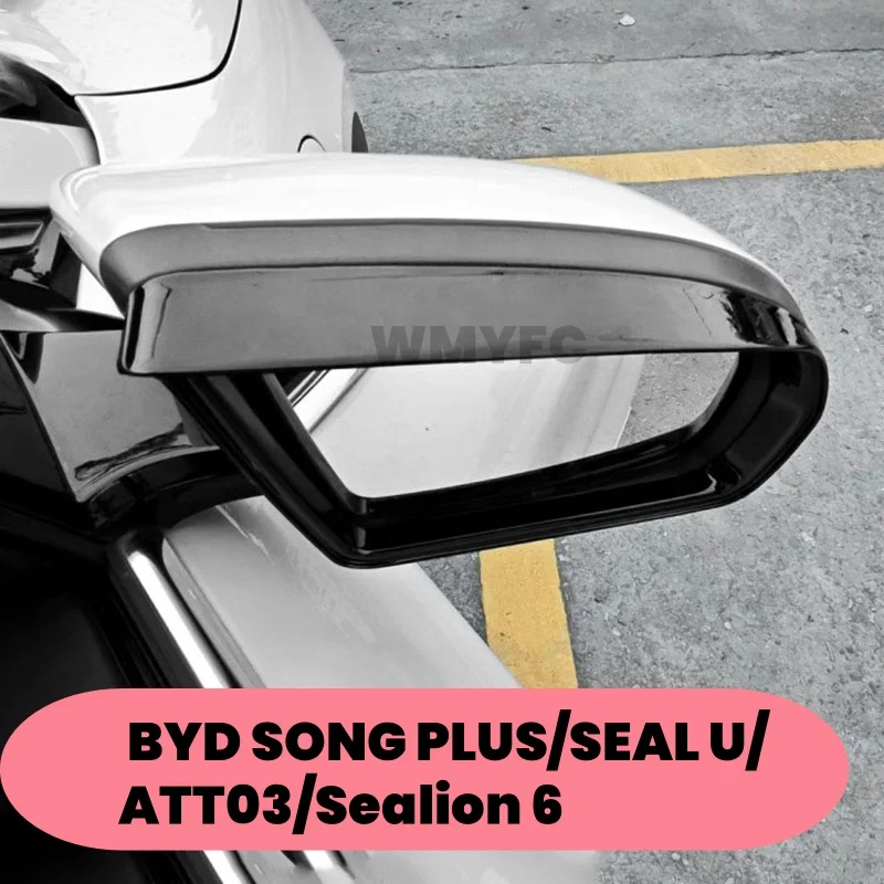 Боковое зеркало от дождя и бровей, защита от дождя, козырьки, защитная рамка для BYD SONG PLUS/SEAL U/ATT03 EV DMi 2023-2025 Sealion 6