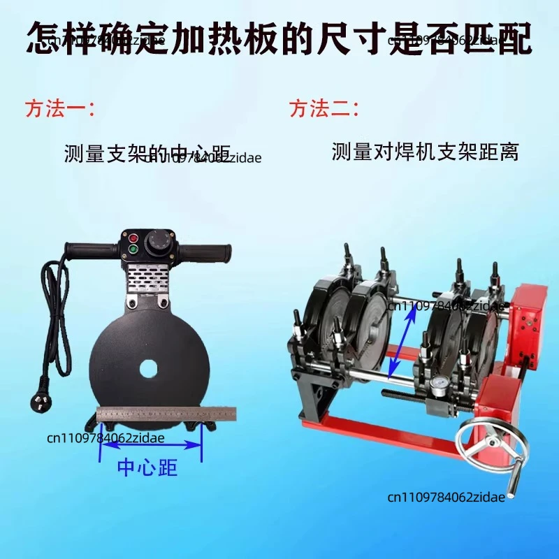 For Heating Plate Docking Machine, Hot Plate 160 Manual, 200 Hot Melt Plate, 250 Large Power Spot Welding Machine Accessories