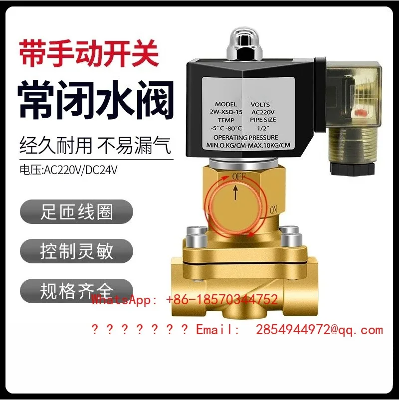 Manually Open Emergency Solenoid Valve 4/6 Minutes 1 Inch Manual with Emergency Switch Water Valve AC220/DC24