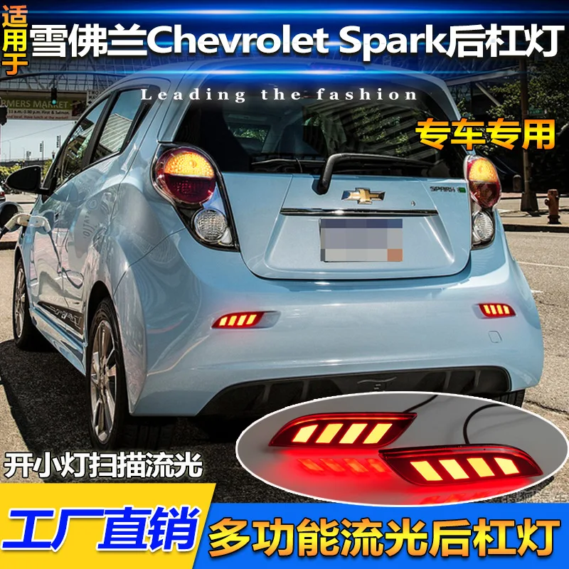 2011~2014y-auto-bupmer-taillight-for-chevrolet-spark-rear-light-led-auto-accessories-taillamp-spark-rear-light