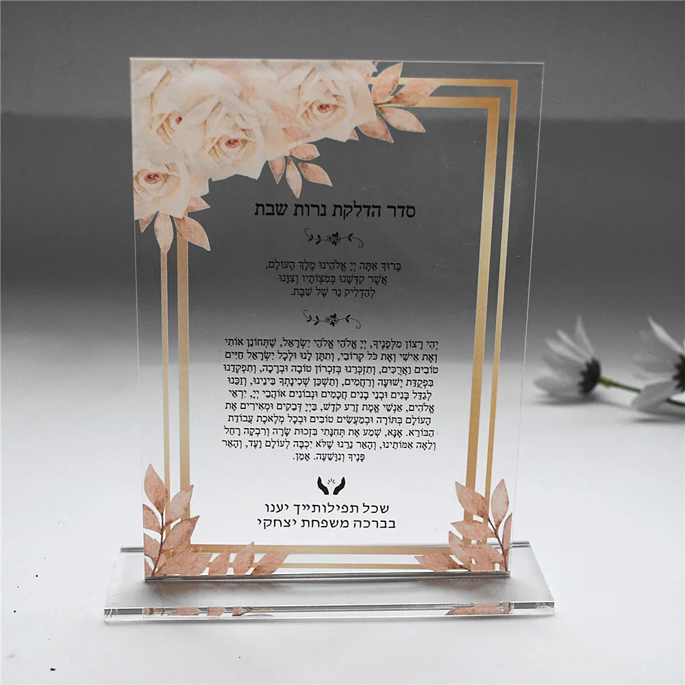 Bar Mitzvah Wedding Souvenir Gift for Guest,Custom Hebrew Print,Thick Acrylic &Base,Personal Prayer Hebrew Psalm of Thanks,10Pcs