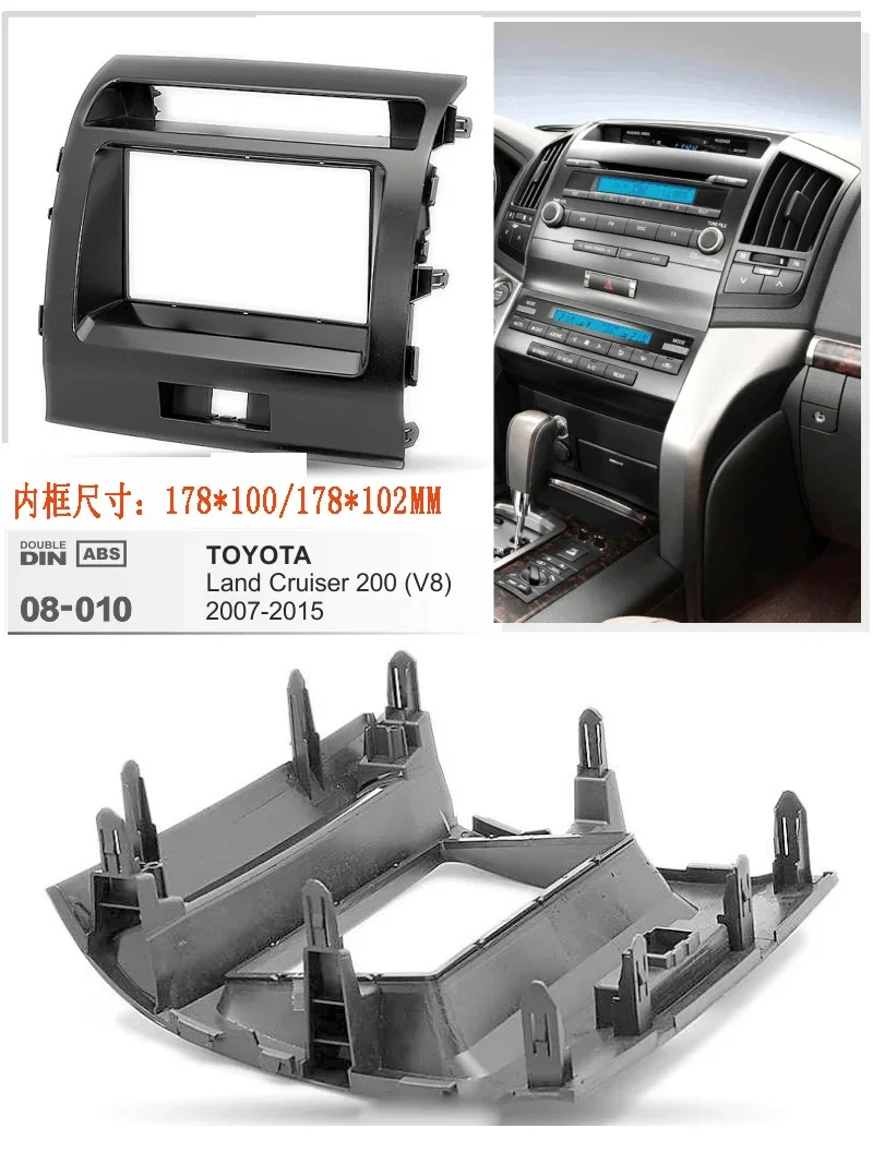 2Din Car DVD Stereo Panel Radio Fascia for Toyota LAND CRUISER 200 2007-2015 Double din car frame 178*100MM fascia