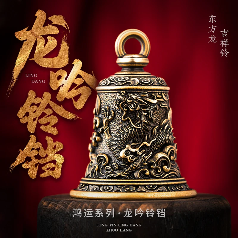 Dragon Roar Bell Pendant Copper Bell Car Hanging Keychain National Style Backpack Decoration Retro Ornament