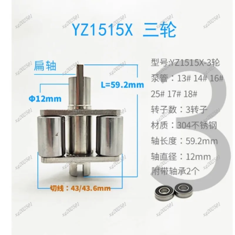 

YZ1515X YZ2515X Peristaltic Pump Roller Assembly - Stainless Steel Easy-Install Pump Accessories