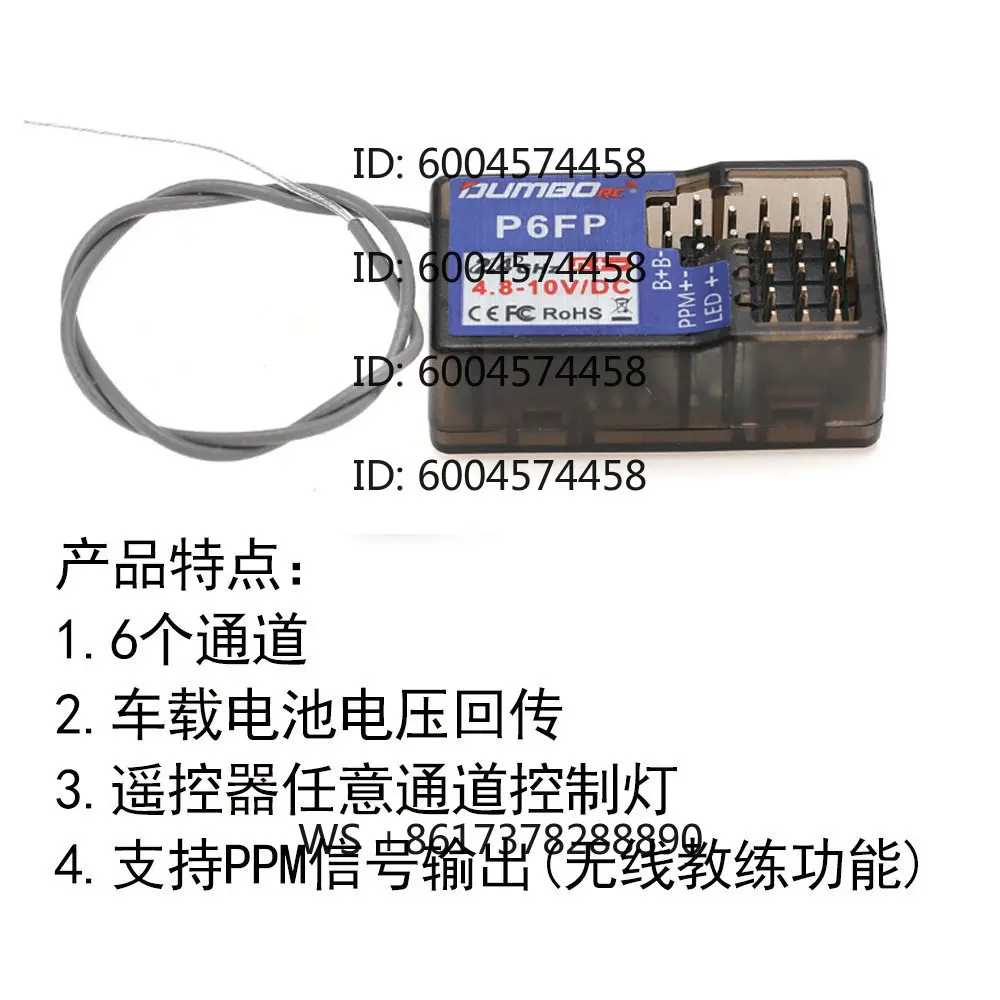 

Receiver p6fp with voltage return ppm signal led light control switch x6fp wireless coach 6-way