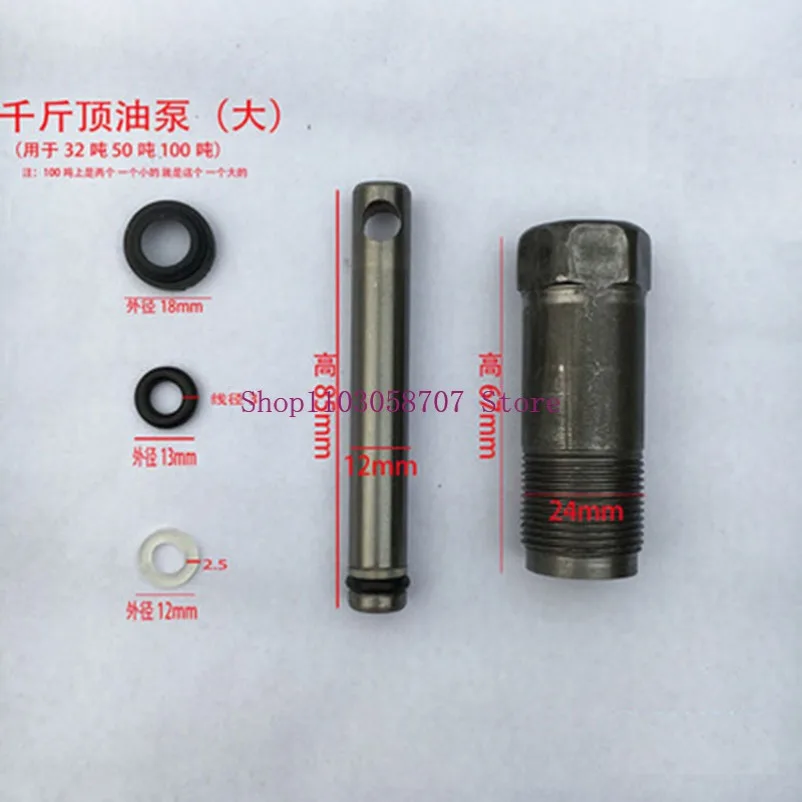 Jack Accessories Oil Seal Small Piston Hydraulic Universal Vertical Jack Oil Pump Assembly Small Cylinder Plunger Package