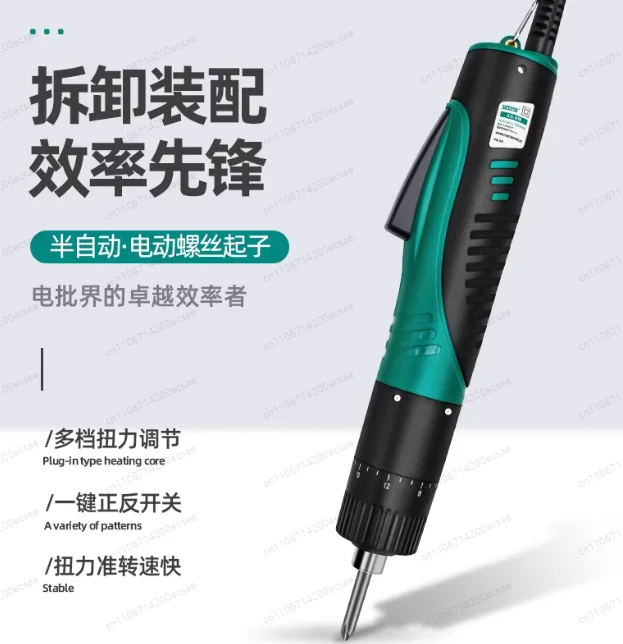 

Электрическая отвертка с регулируемым крутящим моментом и скоростью, автоматическая, промышленного класса.