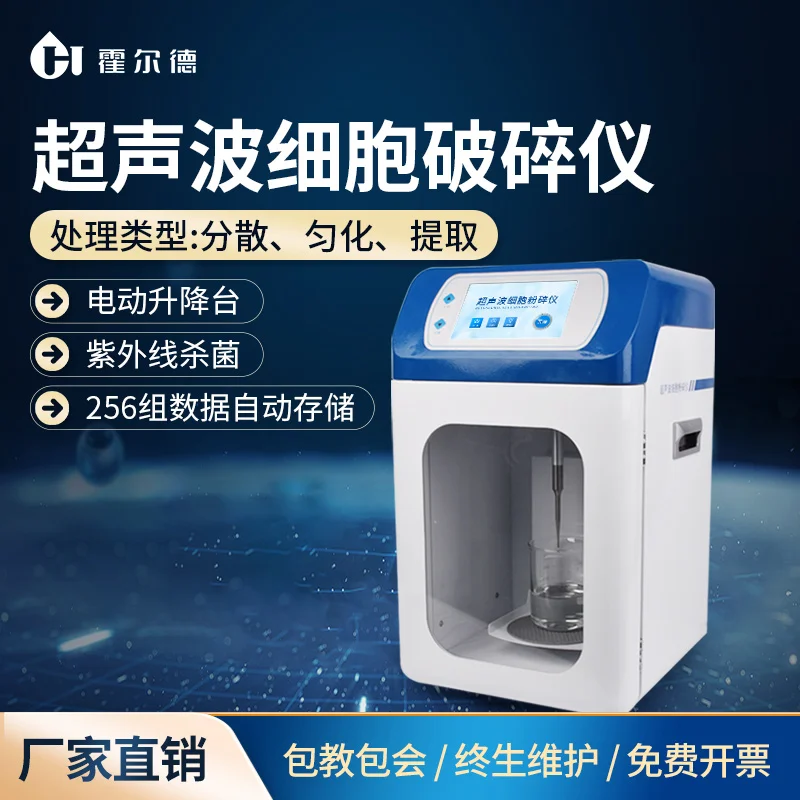 

Laboratory Ultrasonic Cell Crusher Stirrer Liquid Emulsification Dispersion Homogenizer Electronic Cell Pulverizer