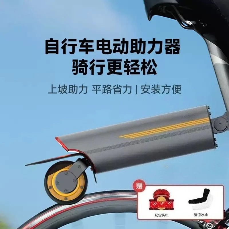 PikaBoost2 Bicycle Electric Booster Auxiliary Conversion Kit Friction Drive E-Bike Assist Kit For Cycling Commuting