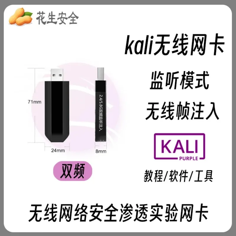 Dual Band Wireless Network Card A, Supports Aircrack Monitoring and Injection Mode, Supports Multiple Systems