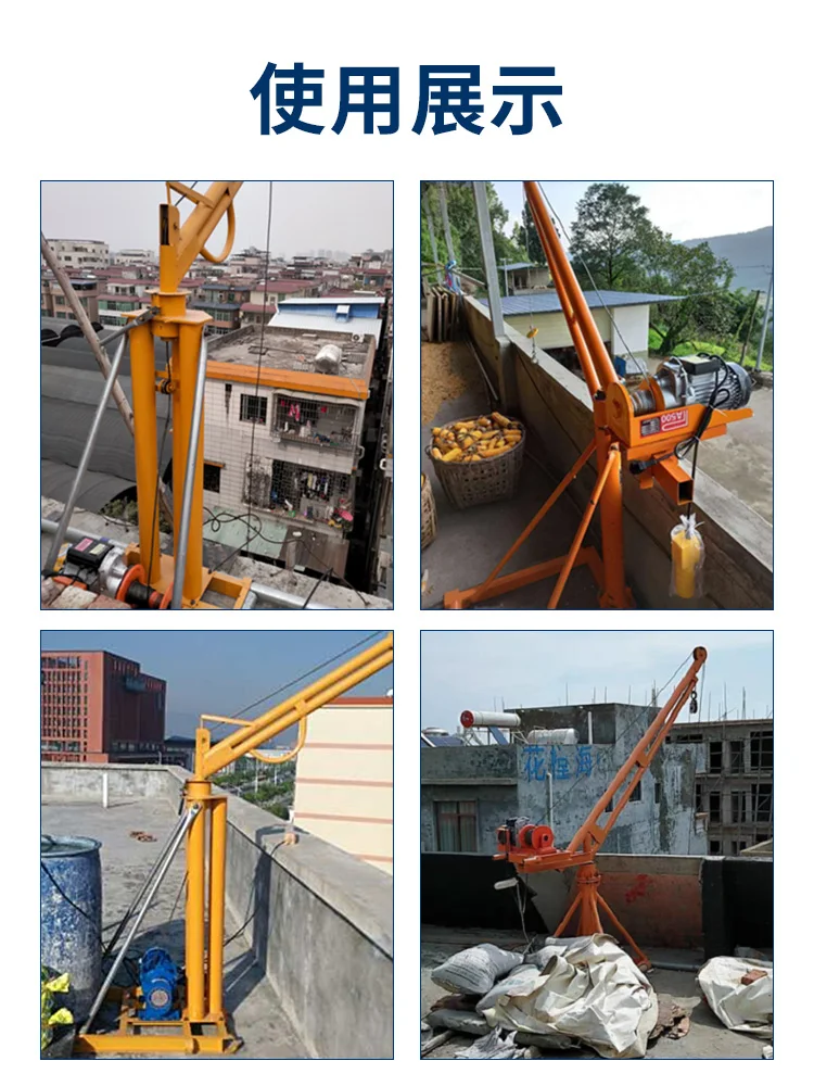 Crane for household small lifting, building decoration, indoor and outdoor lifting, 1-ton crane, 220V lifting crane