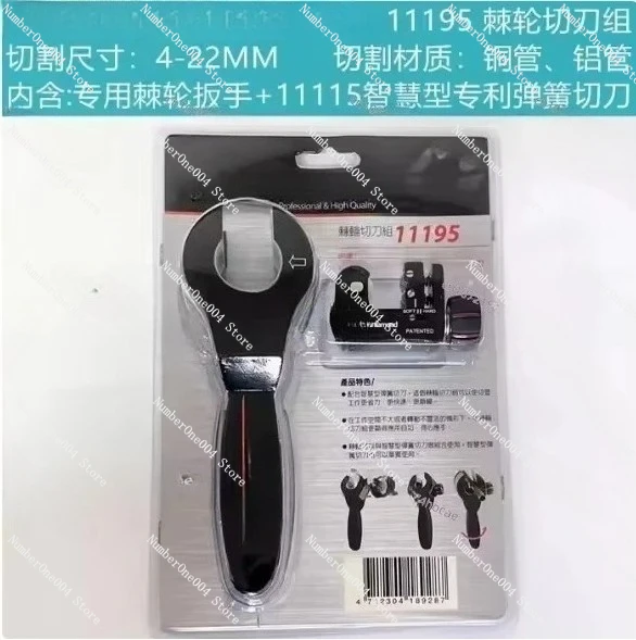 

4-22mm, 11195 Model Black Diamond Mini Size Tube Cutter with Ratchet Handle for Copper and Aluminum Tube