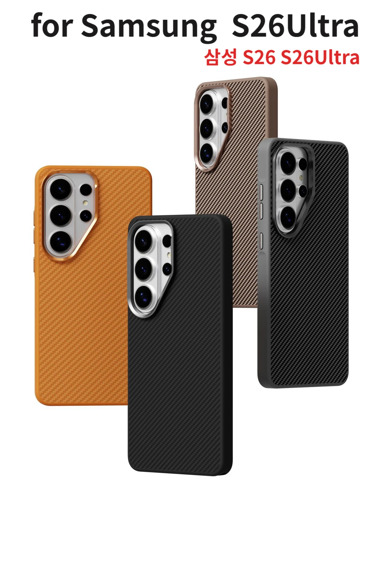 Suitable for Samsung S26 S26Ultra Kailaf carbon fiber texture mobile phone case magnetic case shell all-inclusive anti-drop case