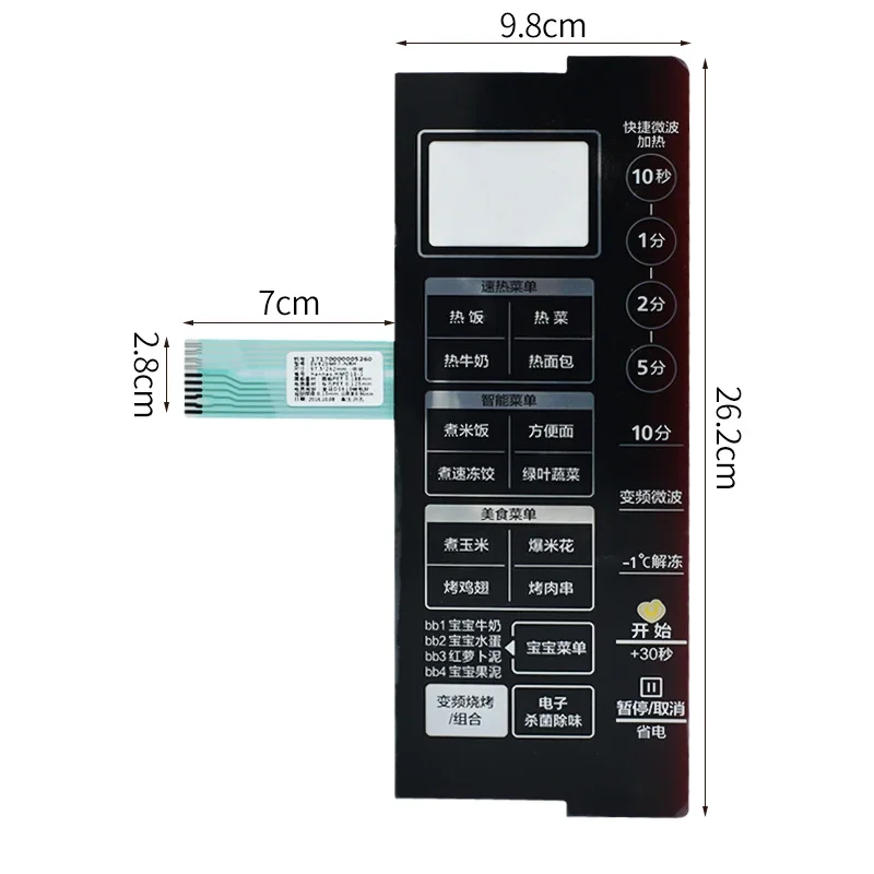 For Midea panel microwave oven membrane switch universal X3-233A EV923MF7-NRH